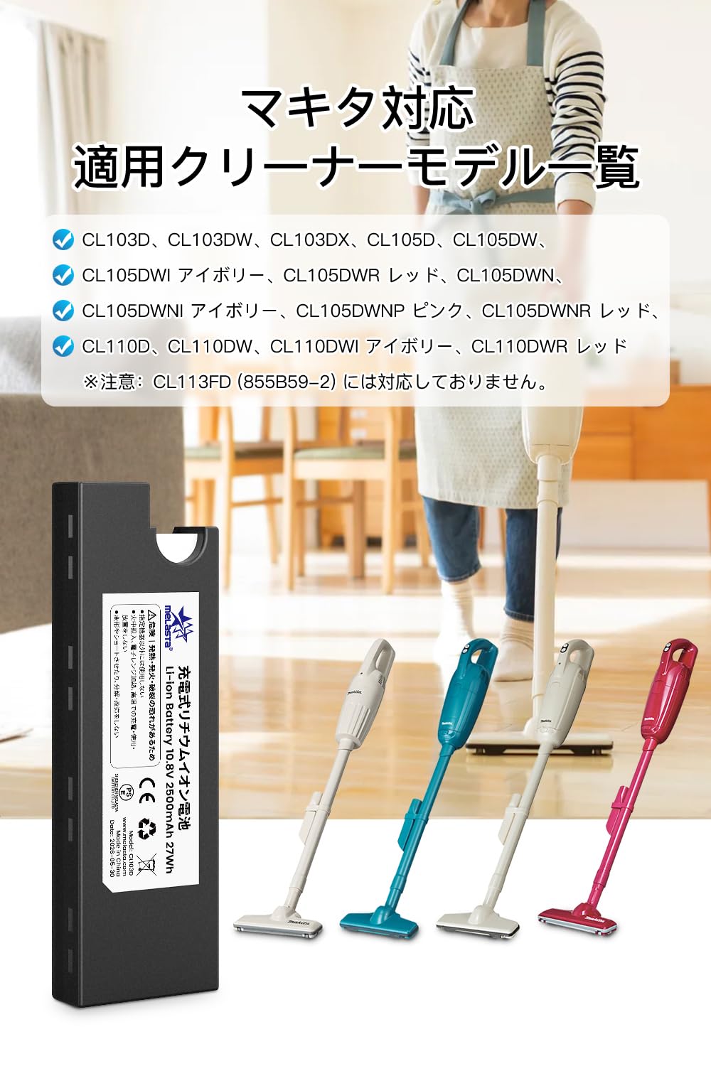Amazon.co.jp: Melasta 196885-1 交換用バッテリー マキタ掃除機対応